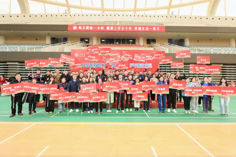 “元旦杯”圓滿(mǎn)落幕，“乒”出2025新精彩！