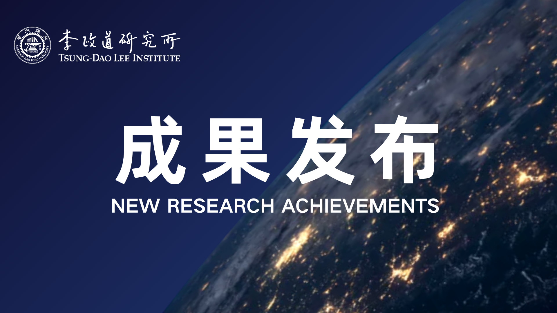 上海交大嚴(yán)智明副教授與丁洪教授團(tuán)隊(duì)在鐵基超導(dǎo)材料中發(fā)現(xiàn)由鞍點(diǎn)嵌套驅(qū)使形成的電荷密度波