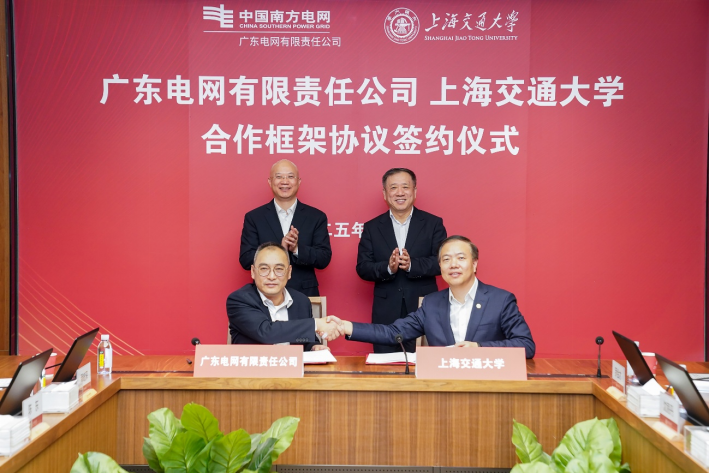 上海交通大學(xué)與廣東電網(wǎng)有限責(zé)任公司簽署合作框架協(xié)議